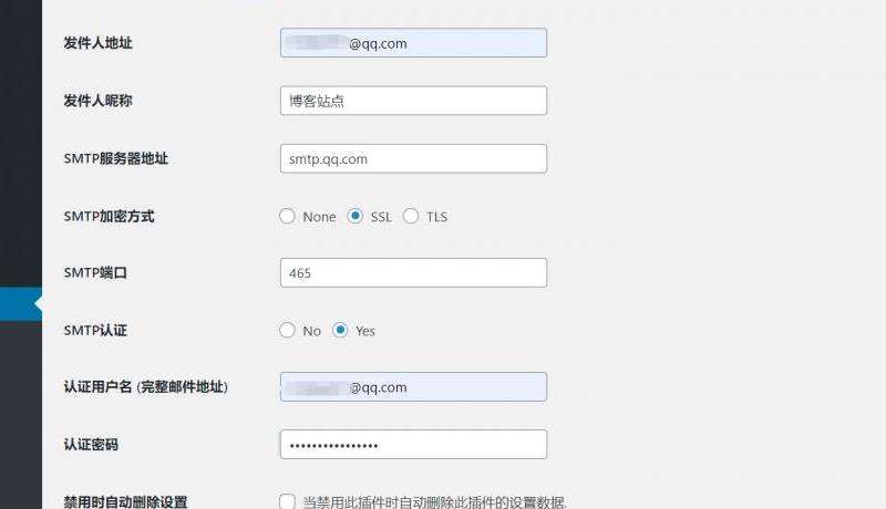 Gmail SMTP授权 配置SMTP以更安全地发送邮件